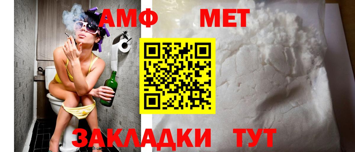 Амфетамин 98%  Амфетамин  Темрюк  Вход с VPN 