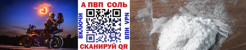 Альфа ПВП Соль Темрюк