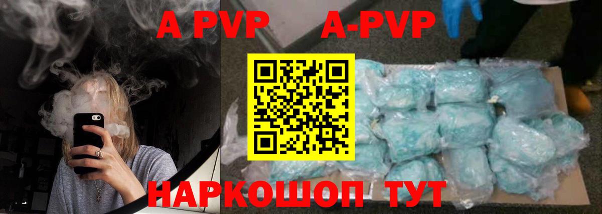 Темрюк  A-PVP СК  Alpha-PVP  купить закладку  А ПВП VHQ  Вход с VPN  Alpha PVP СК 