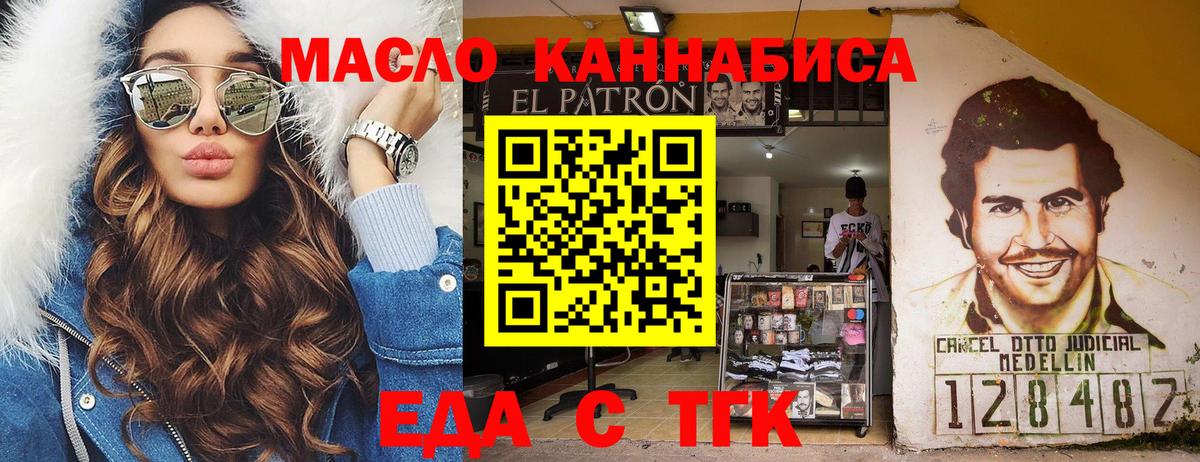 Темрюк  Еда ТГК марихуана  Вход с VPN 