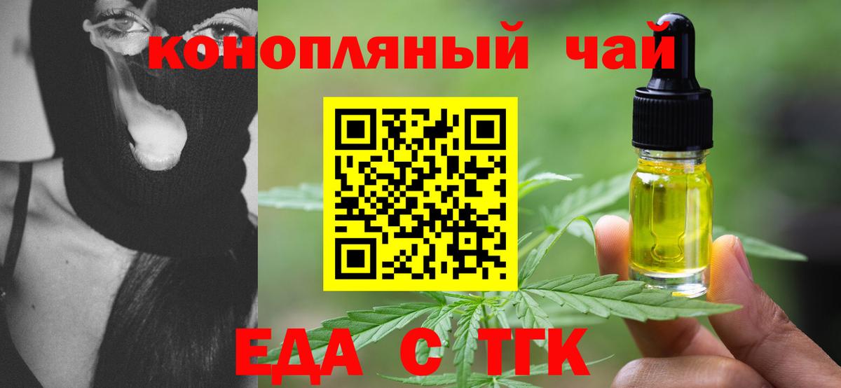 Cannafood марихуана Темрюк