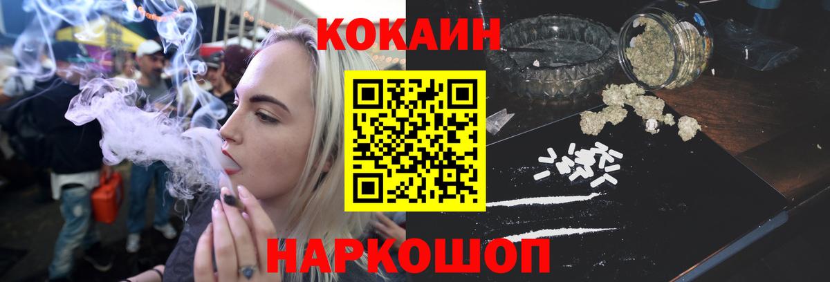 Темрюк  Кокаин Columbia  Вход с VPN 
