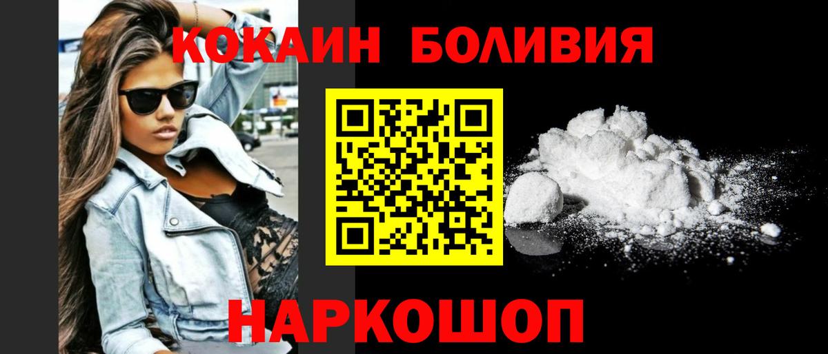 COCAIN Fish Scale Темрюк
