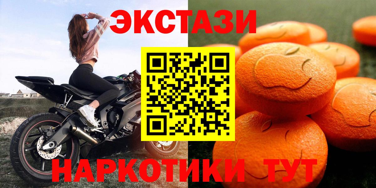 ЭКСТАЗИ DUBAI  Ecstasy  гидра ONION  Вход с VPN  Темрюк 
