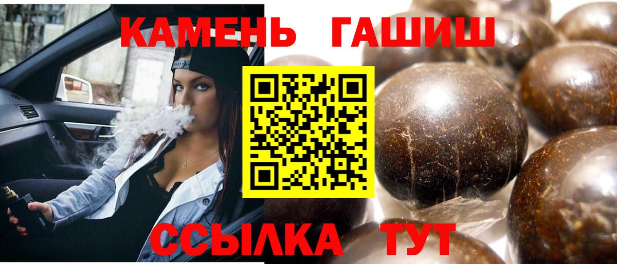 ГАШ  Вход с VPN  ГАШ AMNESIA HAZE  Темрюк  ГАШ 40% ТГК 