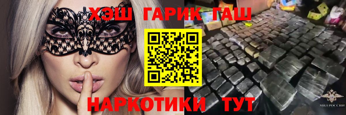 ГАШИШ Premium Темрюк