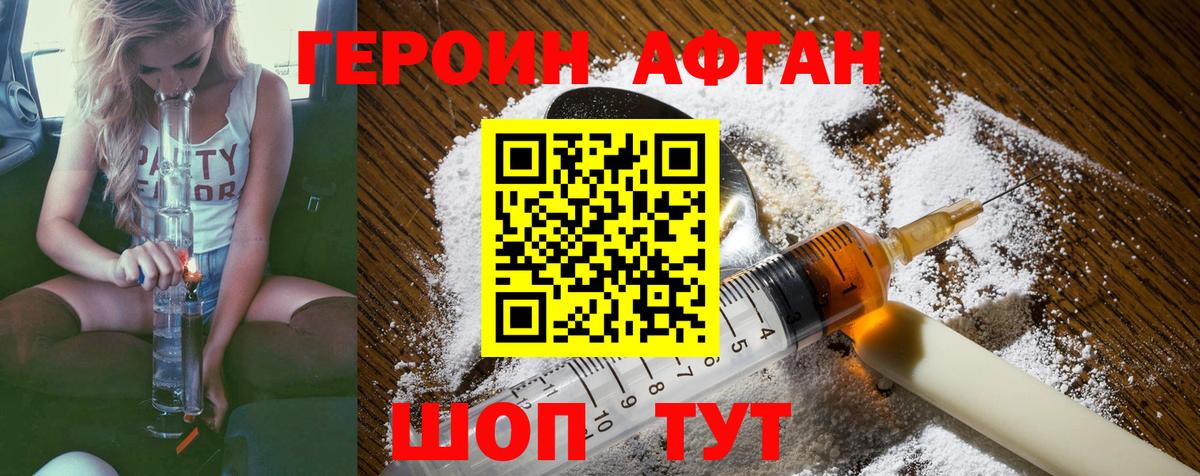 ГЕРОИН гречка  Вход с VPN  Темрюк 