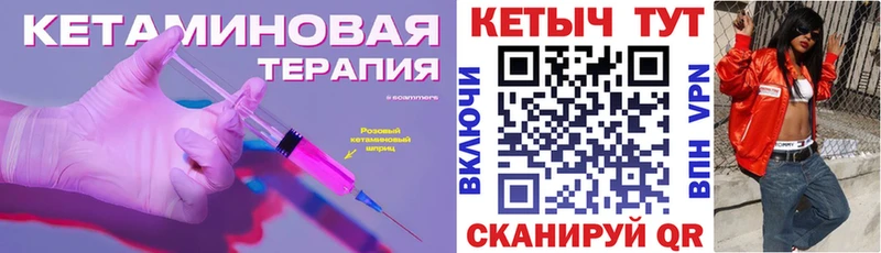 КЕТАМИН VHQ  Темрюк 