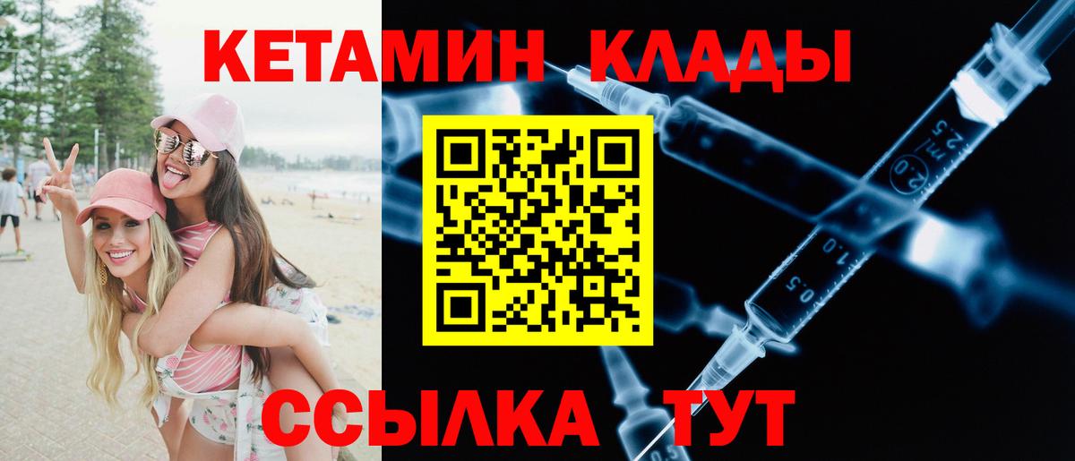 Темрюк  Кетамин VHQ  Кетамин VHQ  Вход с VPN 