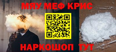 мефедрон VHQ Ставрополь