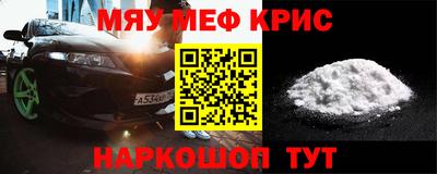 мефедрон VHQ Ставрополь