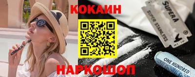 кокаин колумбия Старая Купавна