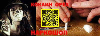 кокаин колумбия Старая Купавна