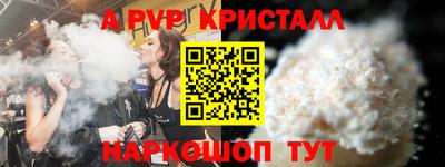 мефедрон VHQ Ставрополь
