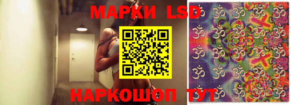 ЛСД экстази кислота Темрюк