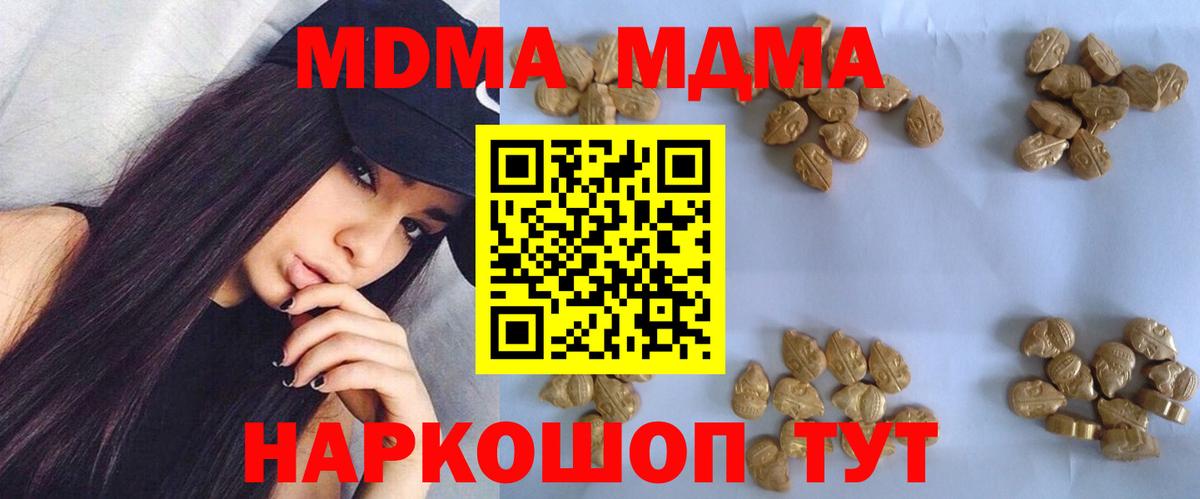 MDMA VHQ  Вход с VPN  МДМА кристаллы  MDMA  Темрюк 