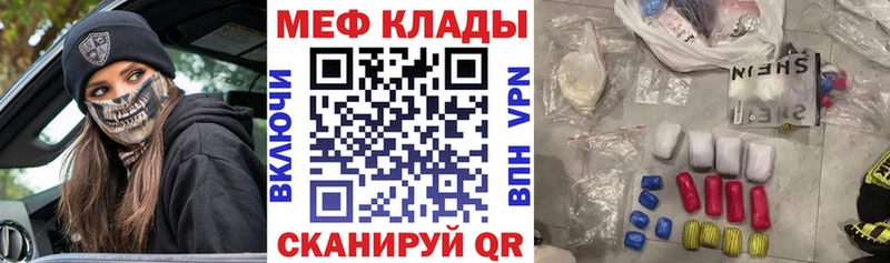 закладки  Темрюк  МЯУ-МЯУ 4 MMC 