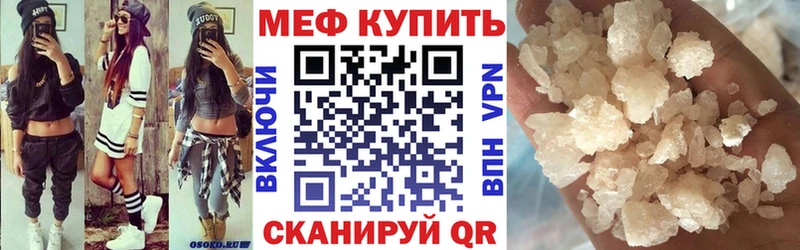 МЕФ мука Темрюк