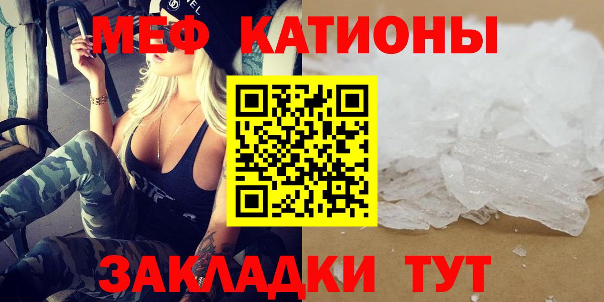 Меф кристаллы Темрюк