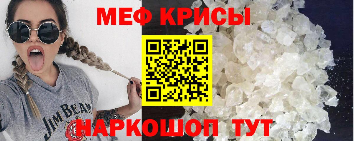 Темрюк  МЯУ-МЯУ 4 MMC  Вход с VPN  Меф  МЕФ мука 