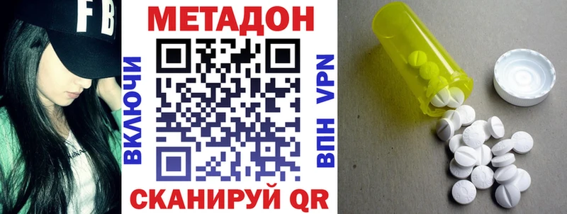 МЕТАДОН methadone  наркотики  Темрюк 