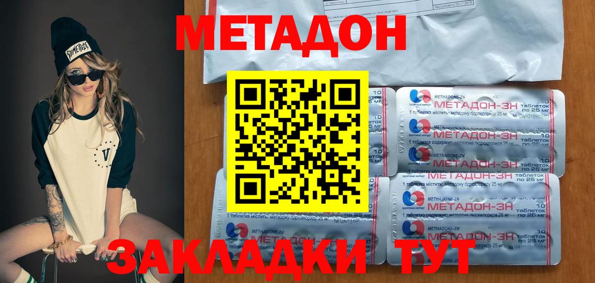 МЕТАДОН VHQ  Метадон мёд  Вход с VPN  Темрюк 