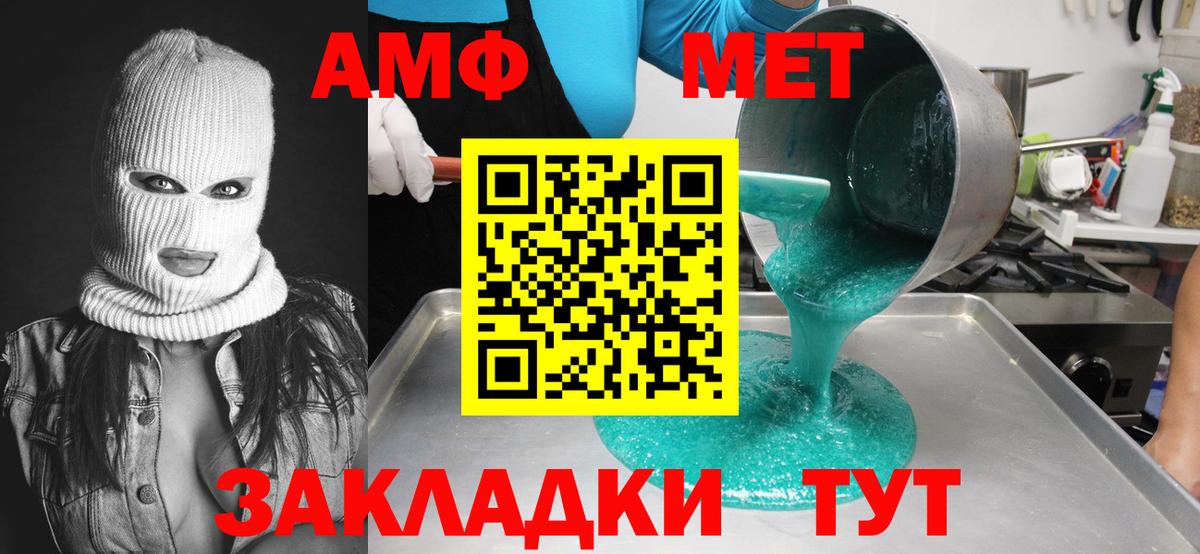 МЕТАМФЕТАМИН витя Темрюк