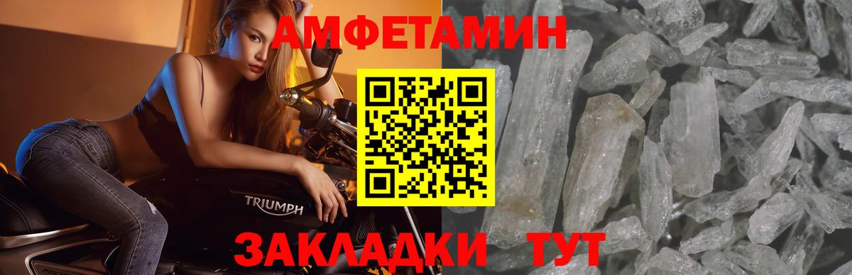 МЕТАМФЕТАМИН винт  Вход с VPN  Темрюк 