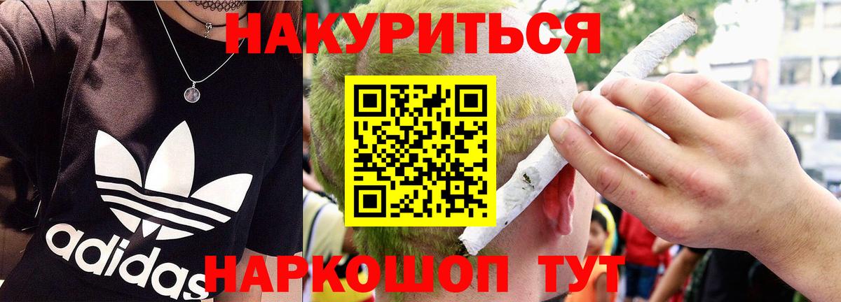 Бошки марихуана AK-47  Вход с VPN  Каннабис SATIVA & INDICA  Темрюк  Бошки марихуана индика 