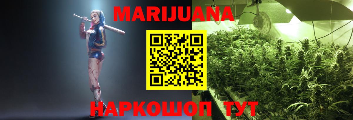 Конопля SATIVA & INDICA Темрюк